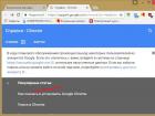 Как обновить Google Chrome до последней версии Обновить google хром до последней версии