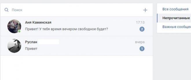 როგორ წაიკითხოთ და წაშალოთ წაუკითხავი VKontakte შეტყობინებები
