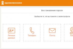 Odnoklassniki შესვლა – შედით თქვენს გვერდზე