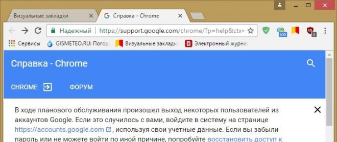 როგორ განაახლოთ Google Chrome უახლეს ვერსიამდე განაახლეთ Google Chrome უახლეს ვერსიაზე