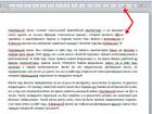Formatimi i paragrafëve në Word Ku të rregulloni dhëmbëzimin e paragrafit në Word