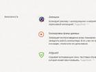 როგორ ამოიღოთ რეკლამები Yandex ბრაუზერში სამუდამოდ როგორ ამოიღოთ რეკლამები Yandex-ის საწყისი გვერდიდან