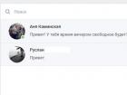 읽지 않은 VKontakte 메시지를 읽고 삭제하는 방법
